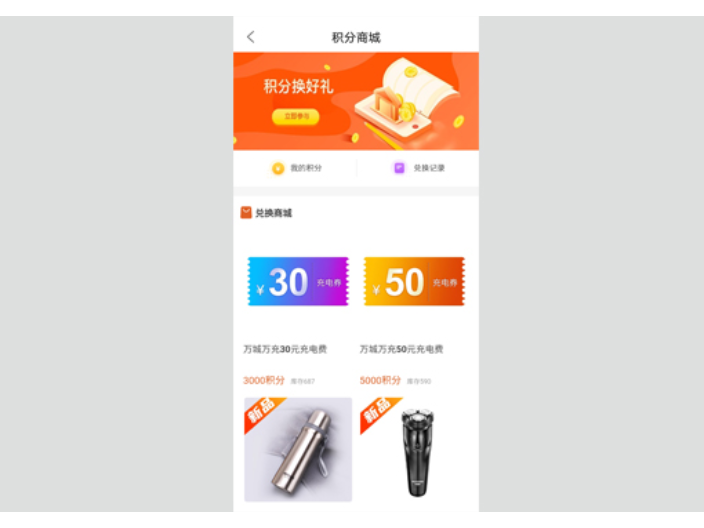 广东60kw充电APP投资