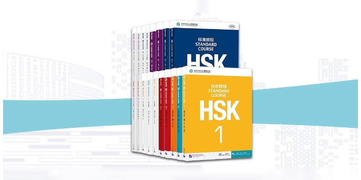 对外汉语HSK标准课程3,HSK