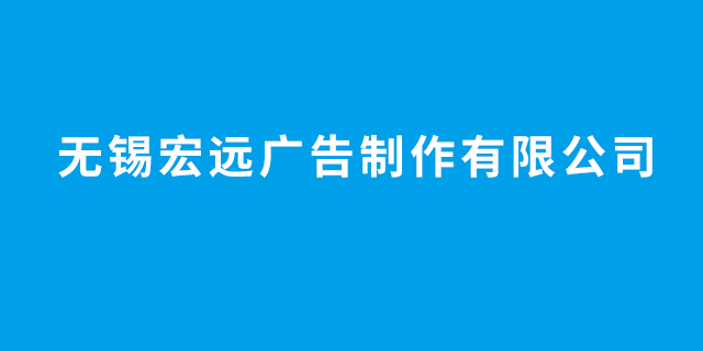 安徽品质广告代理价格比较