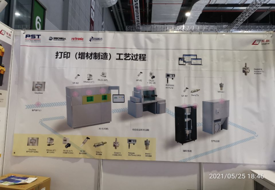 杭州尊龙凯时人生就是搏科技加入TCT ASIA 2021亚洲3D打印、增材制造展334.png