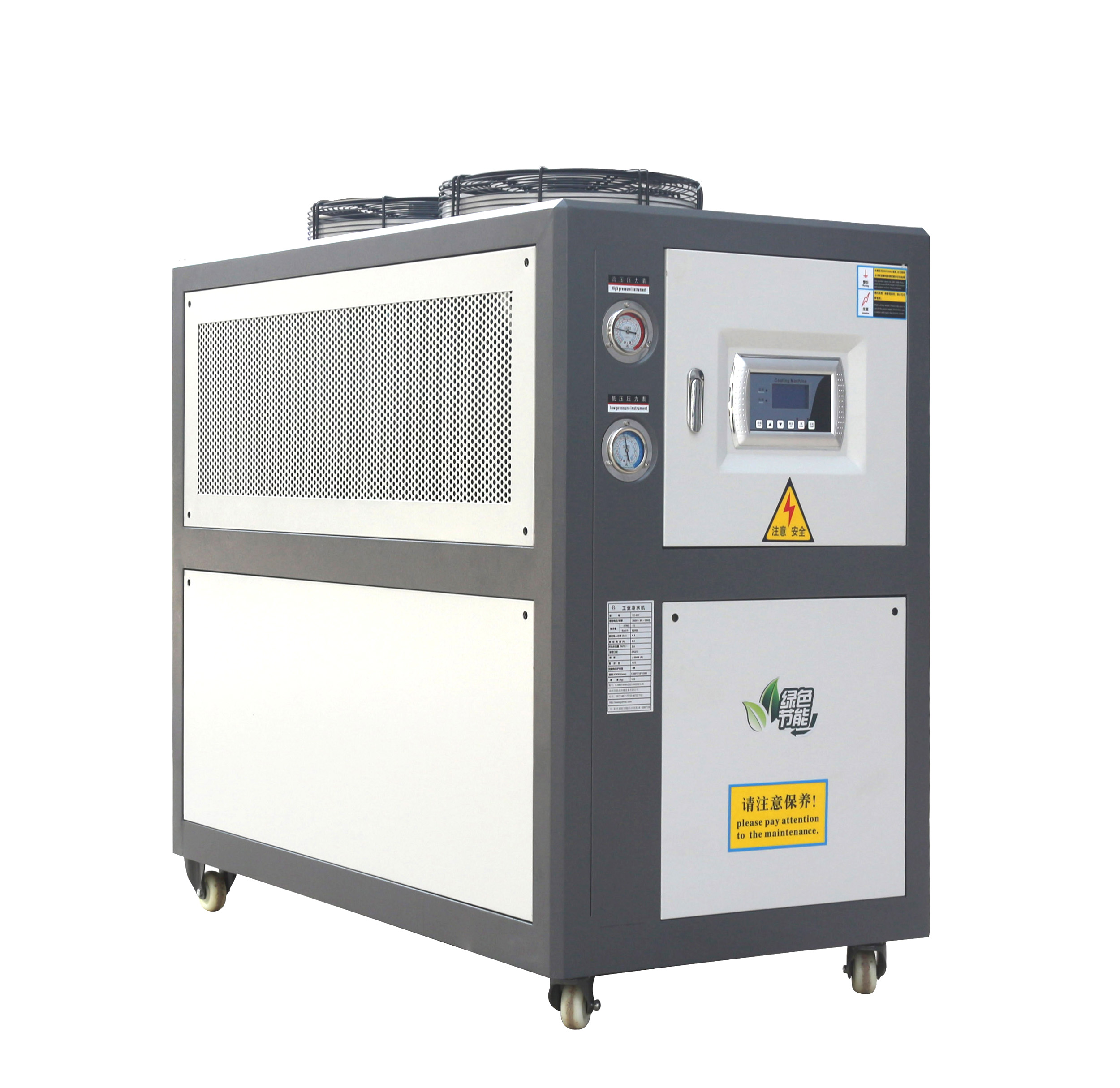 风冷式工业冷水机