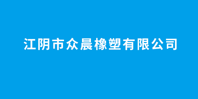 安徽信息化阻尼板包括哪些