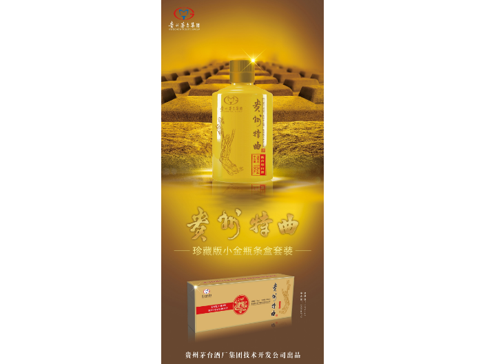 廣州濃香型茅台集團白酒供應商