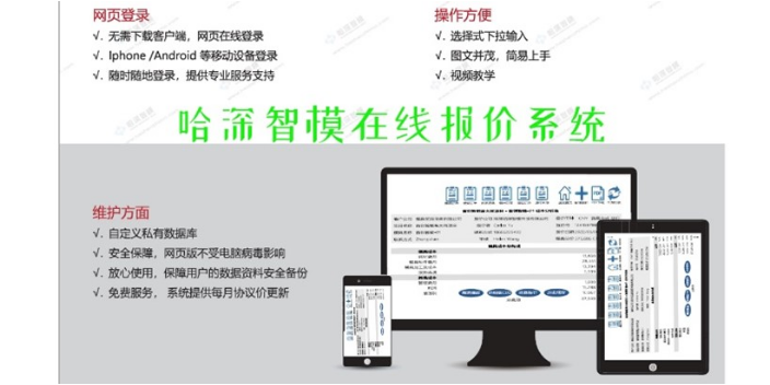 自主模具在线成本分析平台功能 深圳哈深智模科技供应;