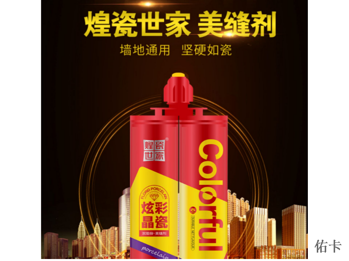 舟山防水美缝剂销售