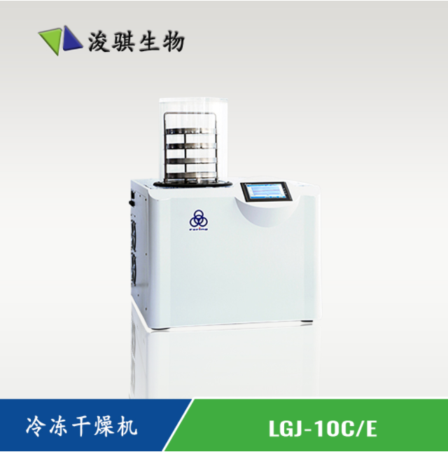 冷凍干燥機 冷凍干燥機