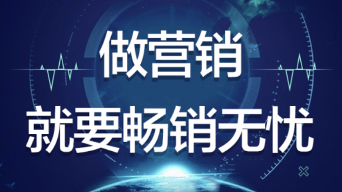 池州大數(shù)據(jù)營(yíng)銷前景