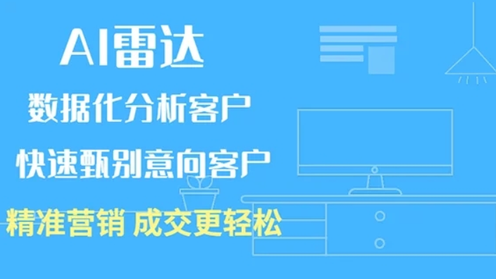 常州大數(shù)據(jù)營銷銷售