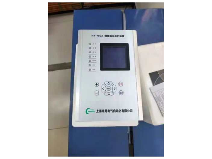 6kv弧光保護設備售價 歡迎來電 上海南月電氣自動化供應