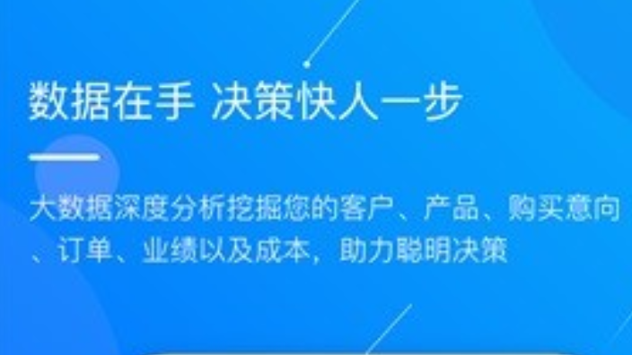 一站式大數(shù)據(jù)營(yíng)銷優(yōu)勢(shì)