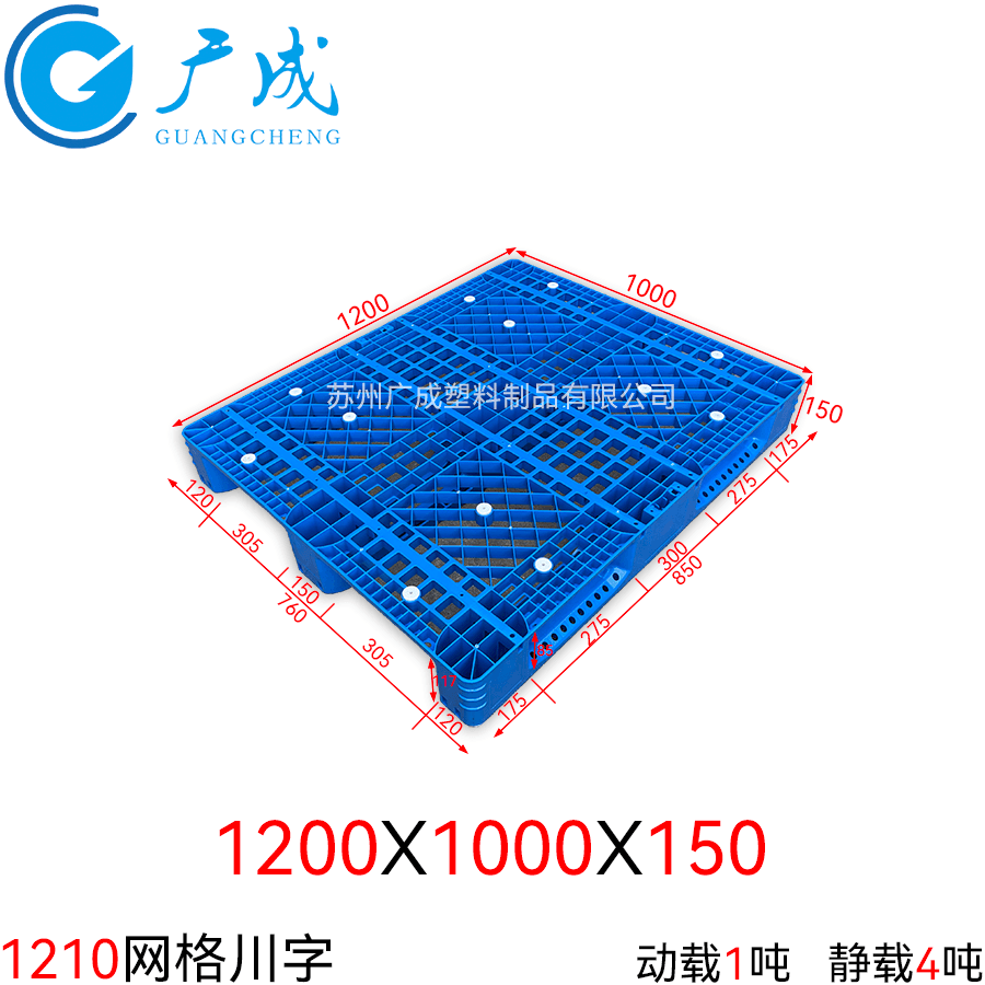 1210C網格川字塑料托盤