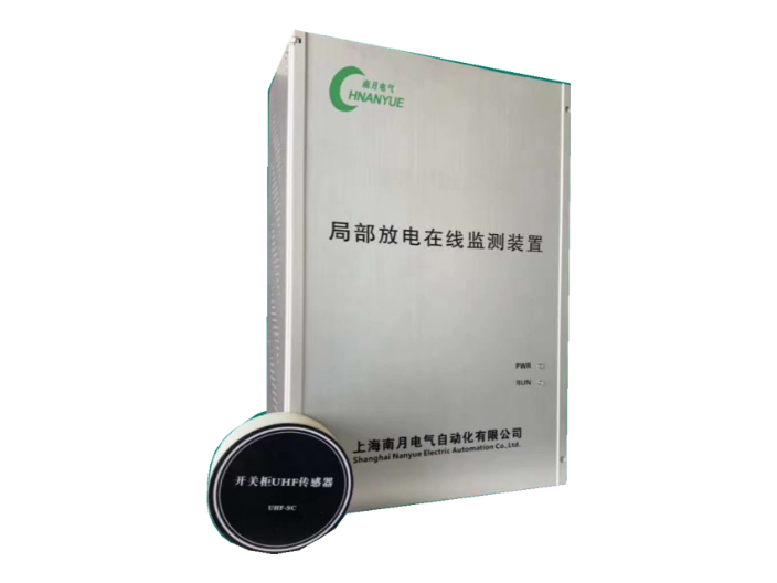 无锡局放在线监测销售 欢迎咨询 上海南月电气自动化供应