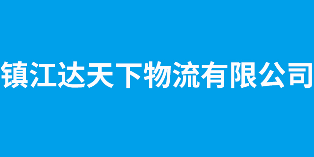 河北全過程大件物流以客為尊