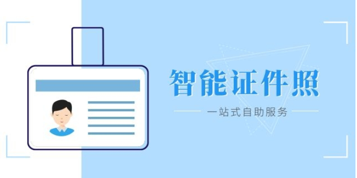 生成报名照四六级