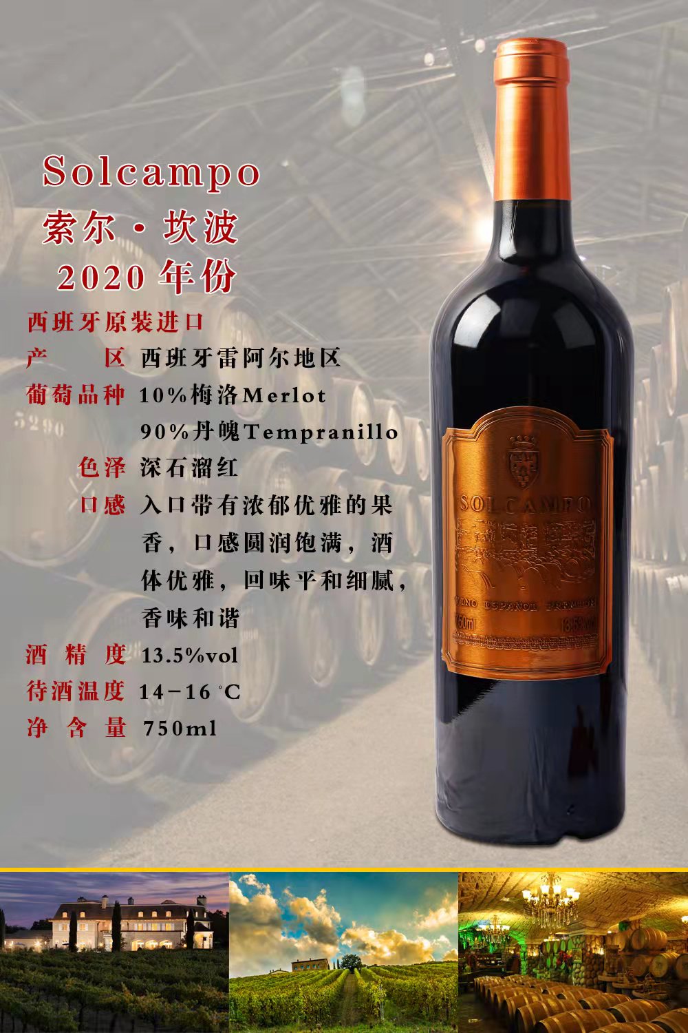 solcampo索尔·坎波2020年份