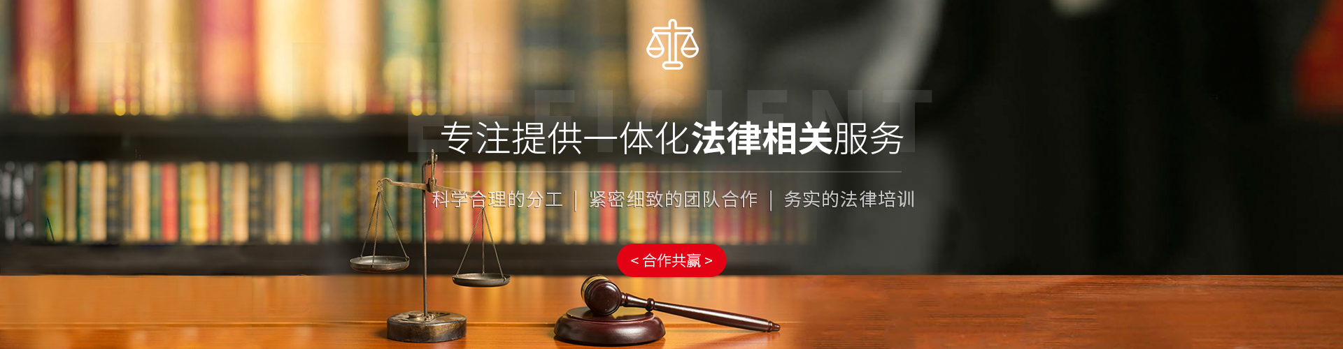 上海免费法律咨询