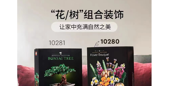 貴州品質(zhì)樂高花束價格走勢