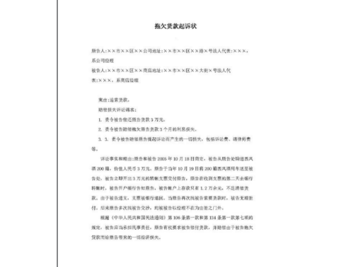 湛江离婚债务咨询,债务咨询