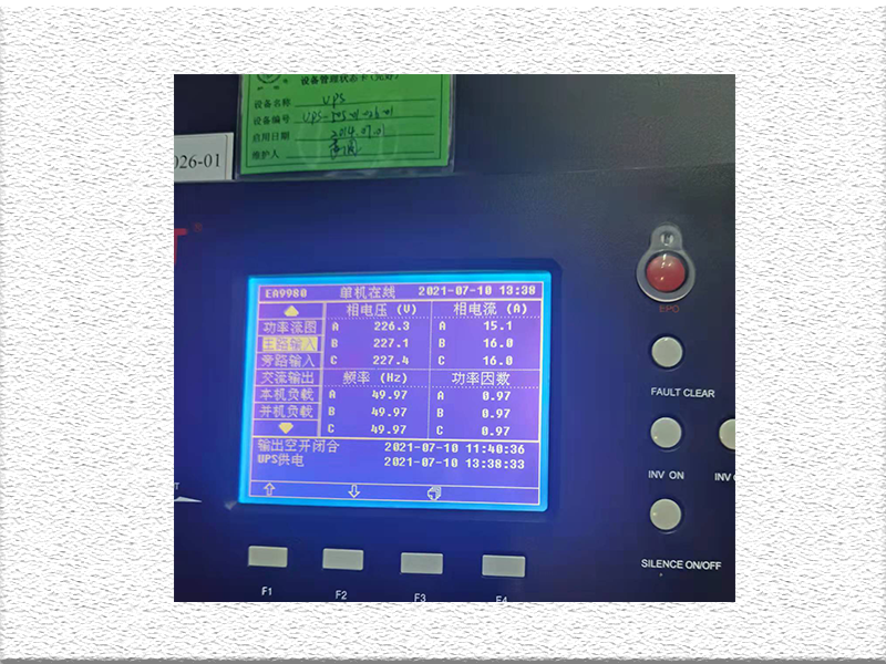 揚子江集團泰州UPS維保