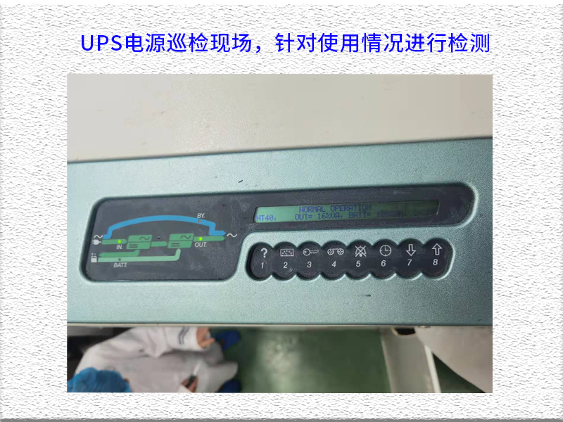 ups電源.jpg