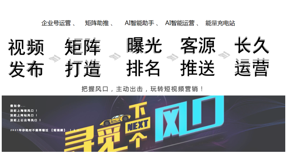 濮阳短视频营销平台 河南群梦网络科技供应;
