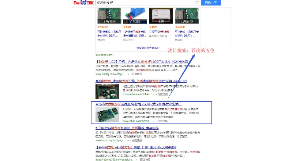 石家庄网站优化seo网站优化哪家好,seo网站优化