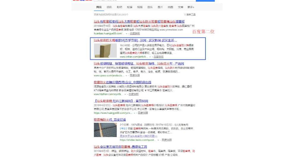 石家庄网站优化seo网站优化哪家好,seo网站优化