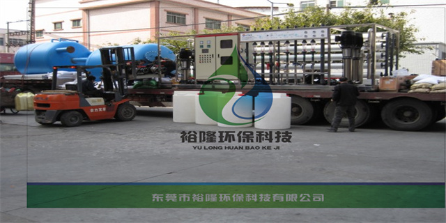 海南专业加工纯水设备价格 推荐咨询 东莞市裕隆环保科技供应