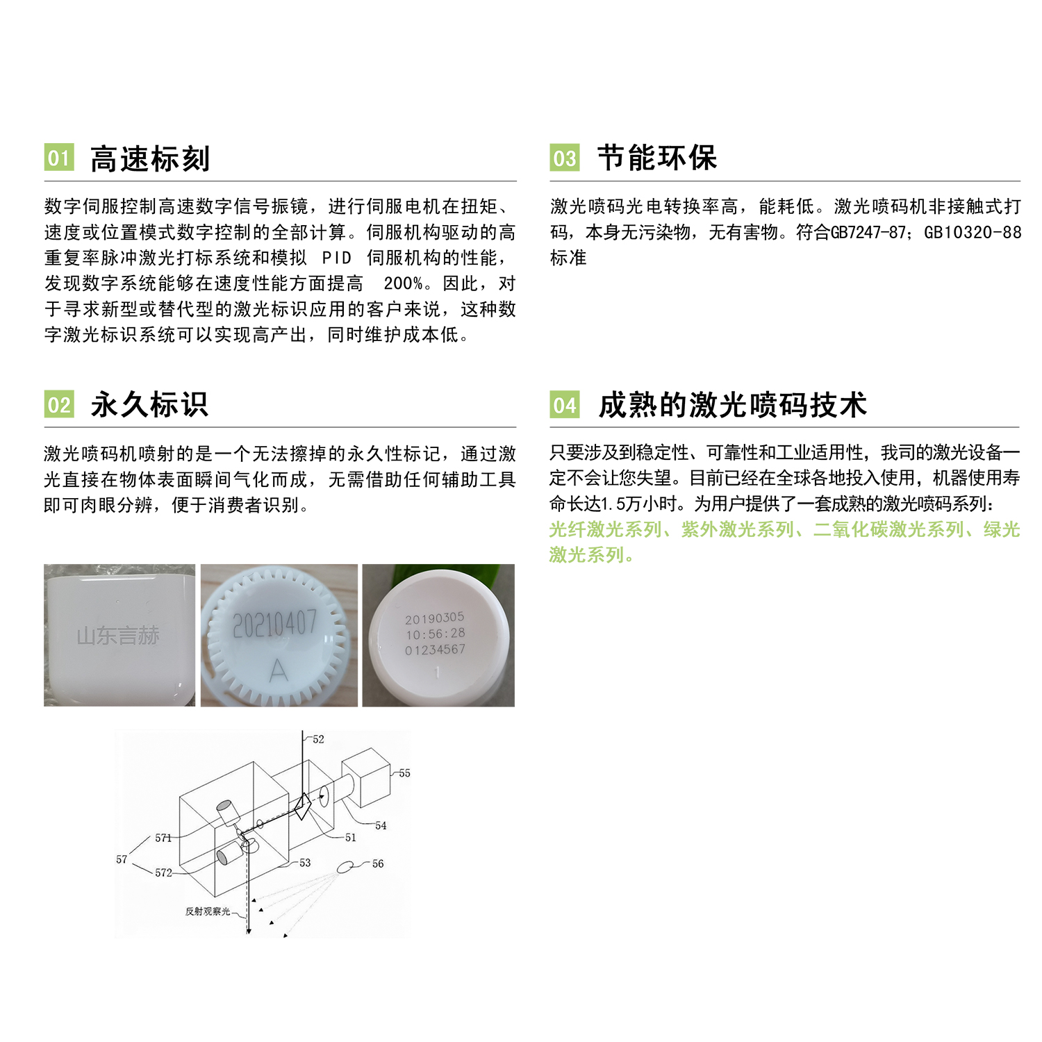 陽江紫外打標(biāo)機(jī)哪個品牌好,桌面式紫外打標(biāo)機(jī)