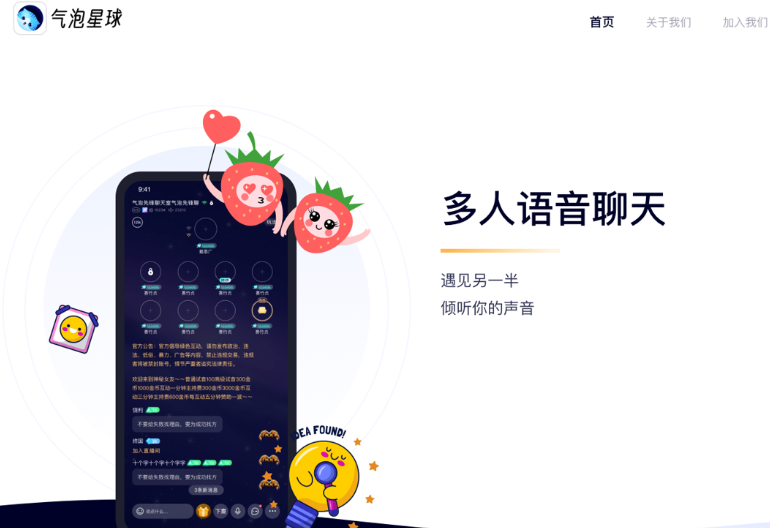 00后語音多人交友app有哪些 黑龍江云跳躍網絡科技供應