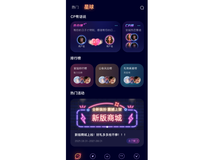 湖北語音聊天app下載安裝 黑龍江云跳躍網絡科技供應