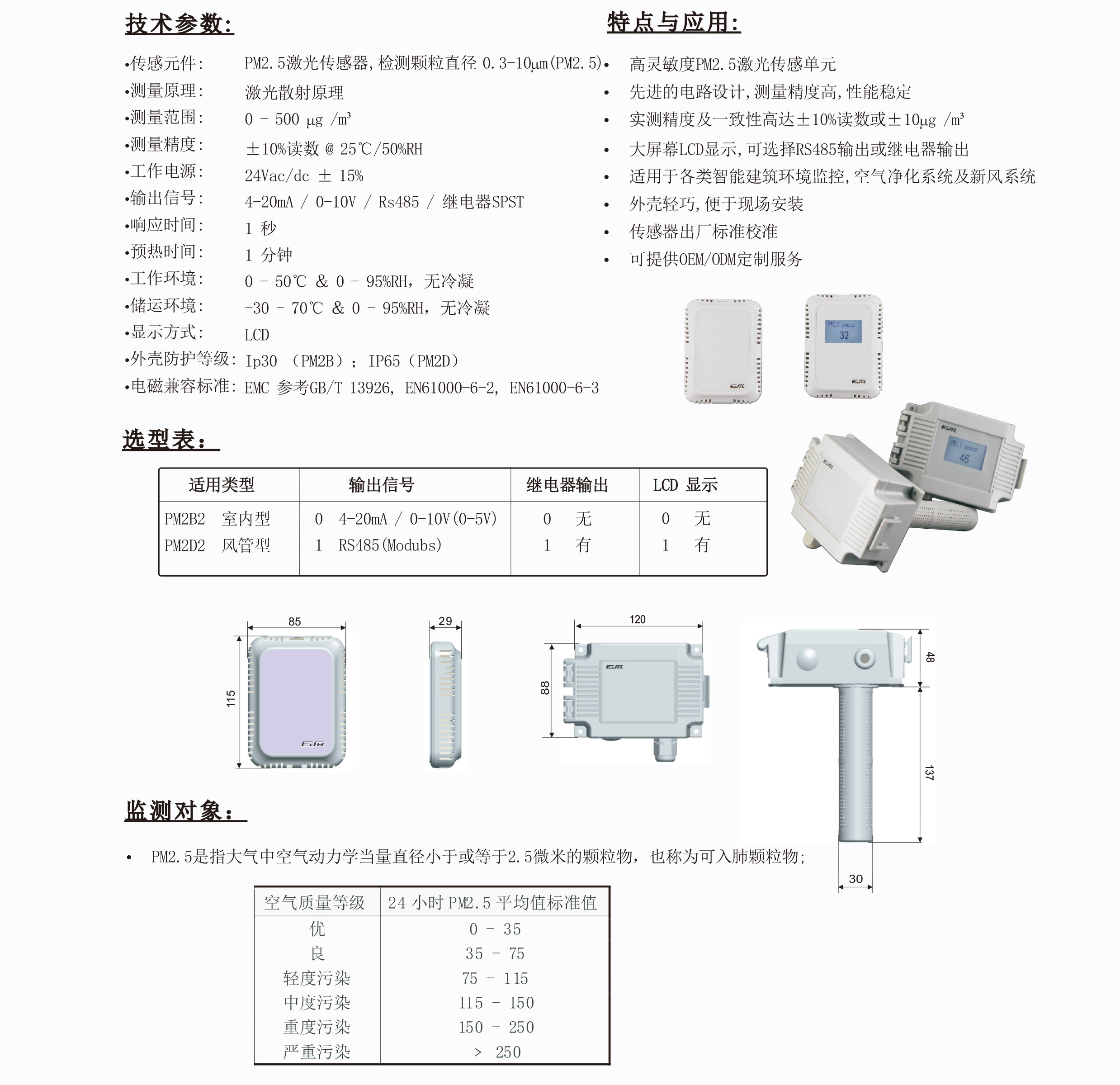 產(chǎn)品資料PM205PM2.jpg