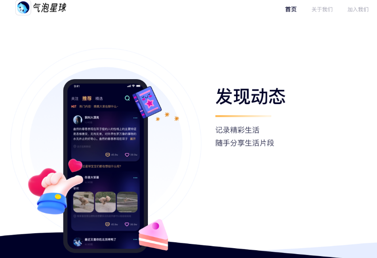 00后恋爱交友app平台 欢迎咨询 黑龙江云跳跃网络科技供应;