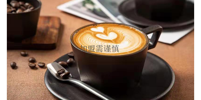 荆州咖啡甜品加盟嗳咪悠