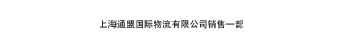 国际空运2