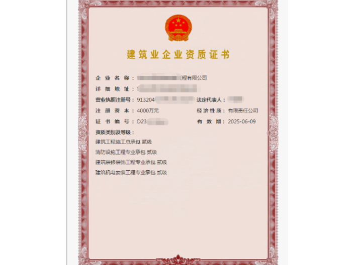 市政工程 資質(zhì)證書,資質(zhì)