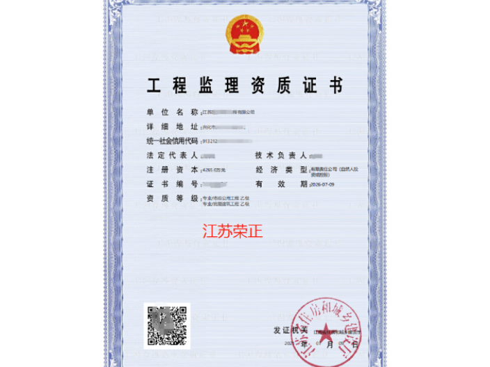 市政工程 資質(zhì)證書,資質(zhì)