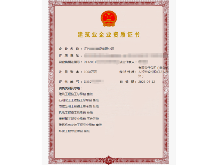 市政工程 資質(zhì)證書,資質(zhì)