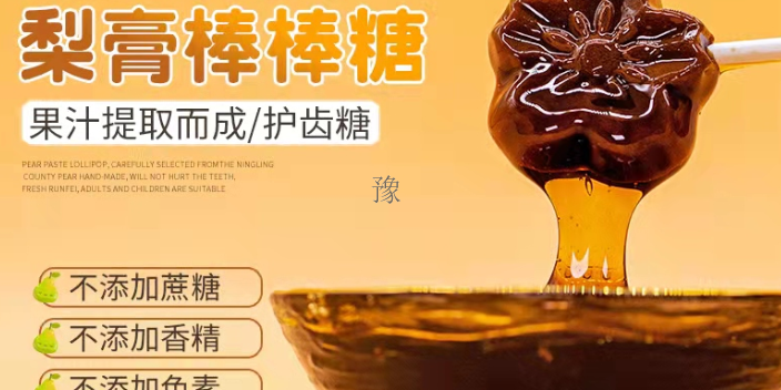 上海现代化贡梨膏处理方法