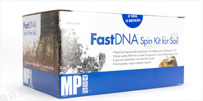 松江区FastDNA SPIN土壤试剂盒土壤DNA提取代理商 抱诚守真 上海益启供