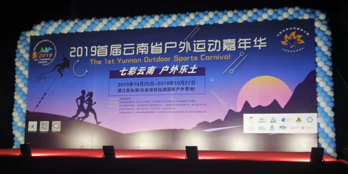 昆明運(yùn)動(dòng)賽事承辦活動(dòng)公司哪家專(zhuān)業(yè) 云南比蘭廣告供應(yīng)