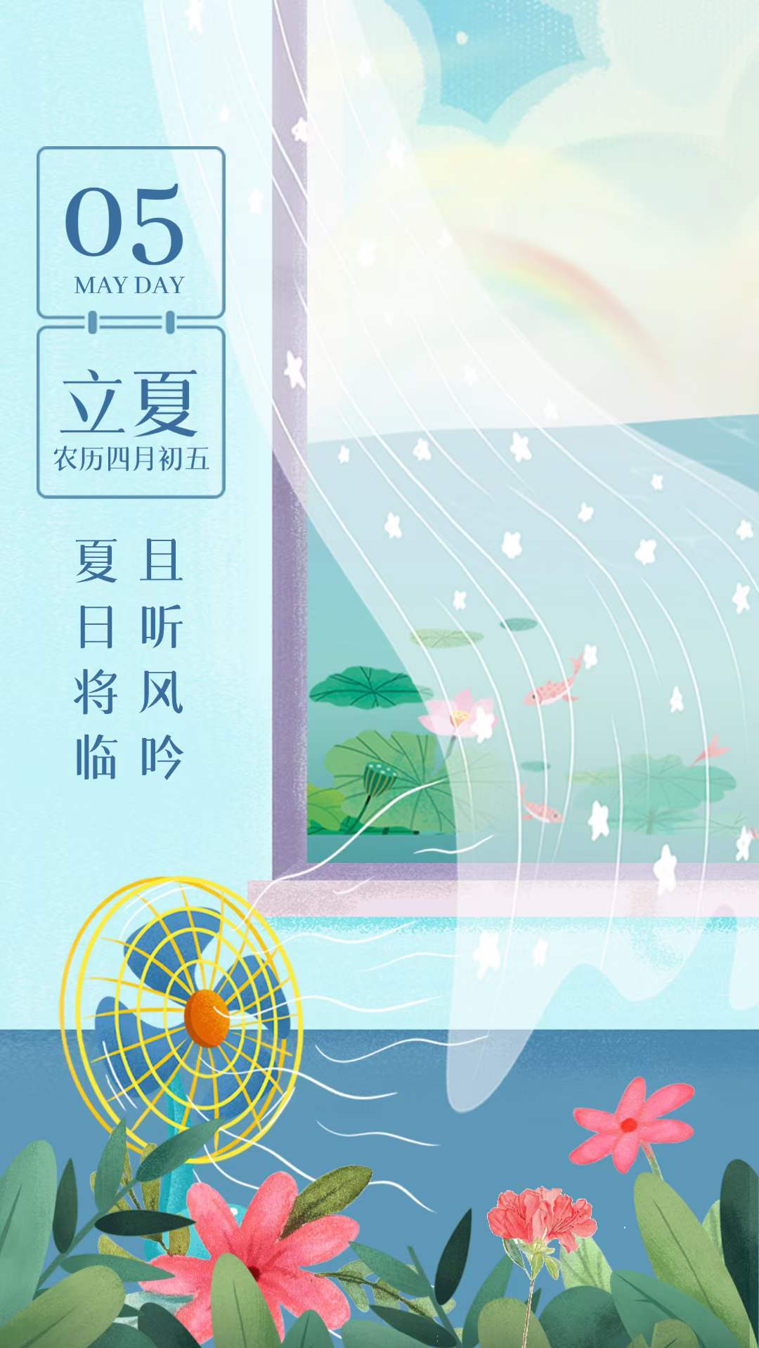 萬物向榮夏已至！