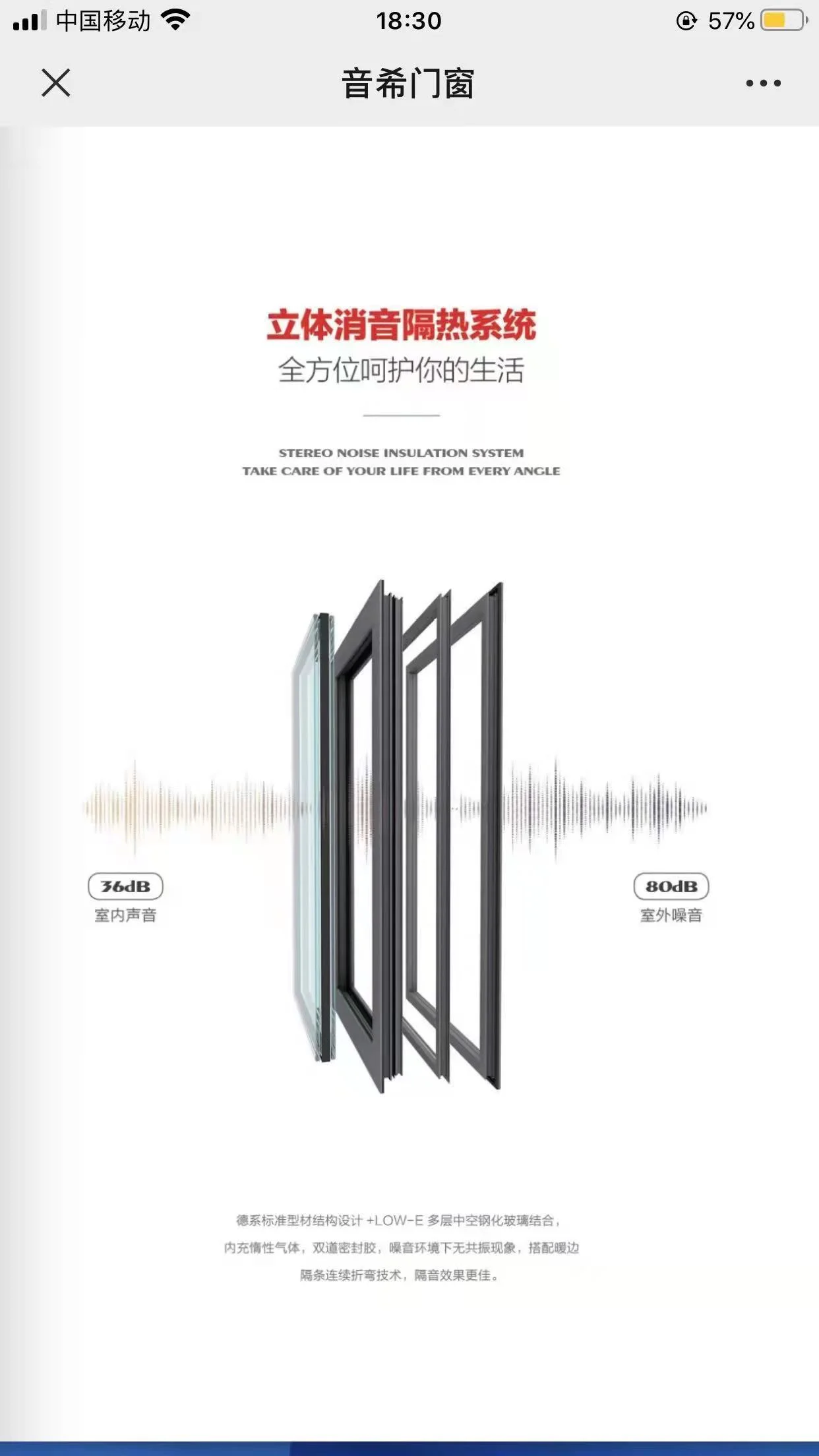 央視展播品牌-音希門窗