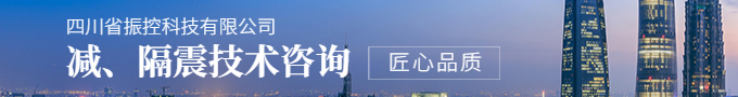 振控科技