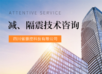 振控科技