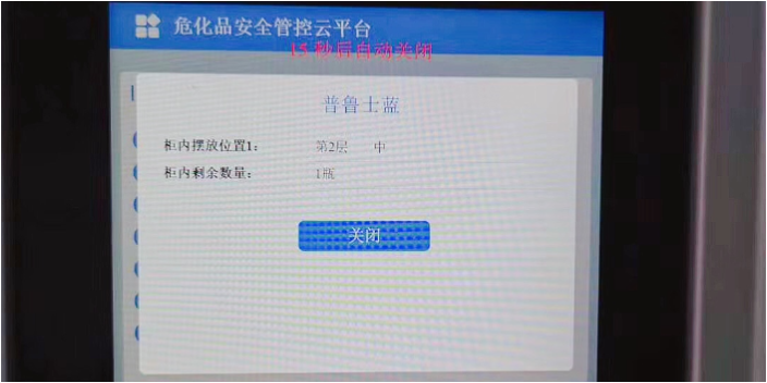 武汉安全管控智能安全柜产品介绍 铸造辉煌 耀客明道物联网供应