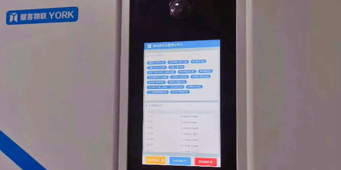 普陀区自动化记录智能安全柜物联传感 服务为先 上海耀客物联网供应;