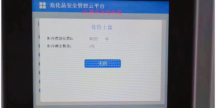 上海易制爆智能安全柜市面价