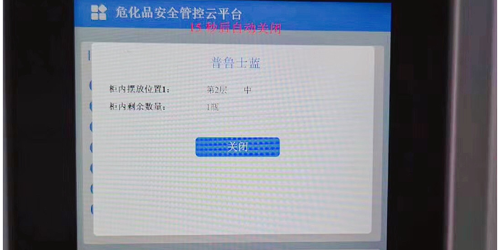 四川易制爆智能安全柜推荐厂家