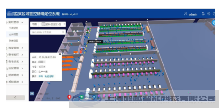 黑龙江系统工厂人员行动轨迹可视化管理参考价